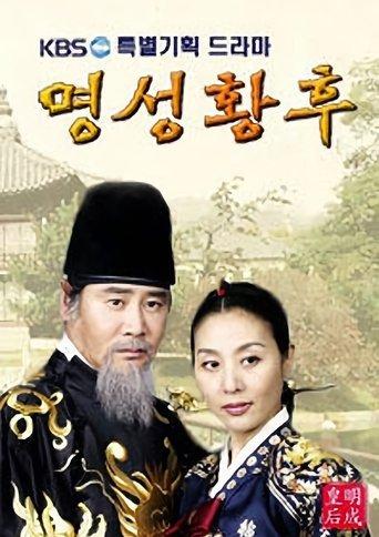 Empress Myeongseong dizi afişi