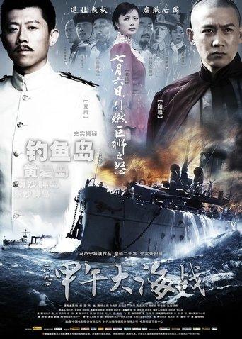 The Sino-Japanese War at Sea 1894 film afişi