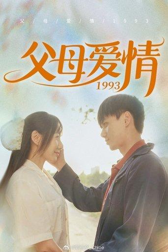 满情岁月 dizi afişi