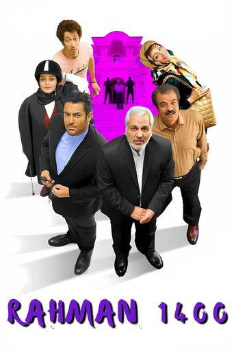 Rahman 1400 film afişi