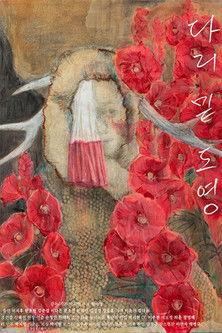 Underneath The Bridge film afişi