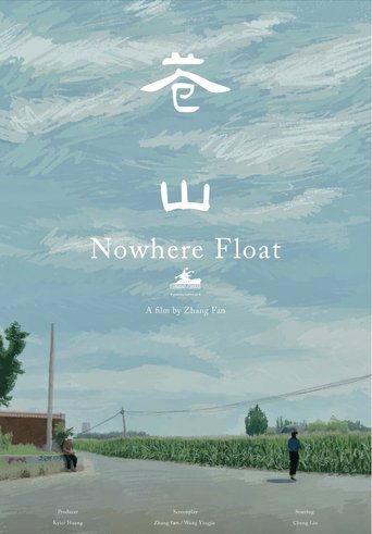 Nowhere Float film afişi