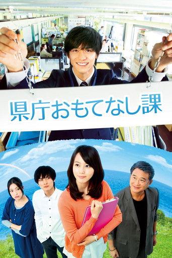 Hospitality Department film afişi