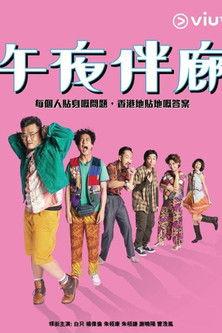 Midnight Cousin dizi afişi