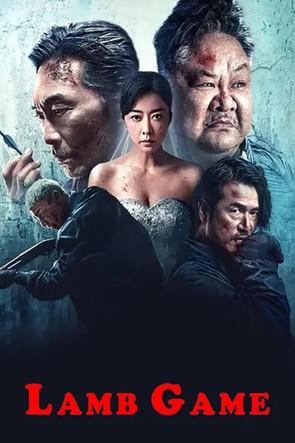 Lamb Game film afişi