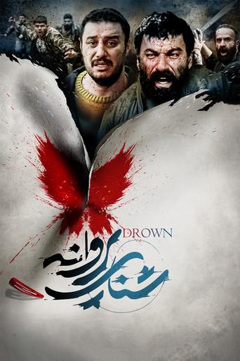 Drown film afişi
