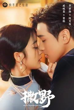 Mutual Redemption Love dizi afişi