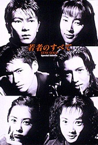 Stay Gold dizi afişi