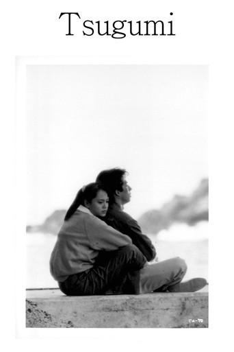 Tsugumi film afişi