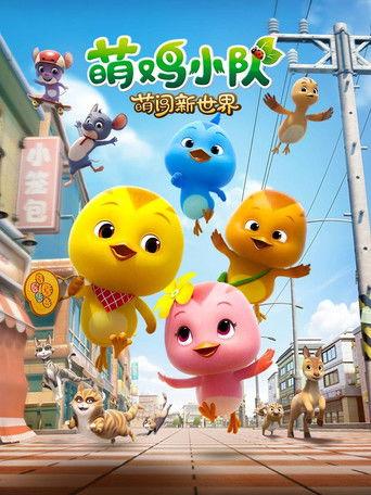 Meng Ji Xiao Dui film afişi