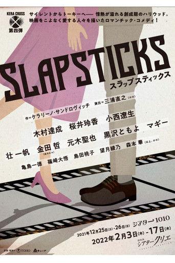 KERA CROSS第四弾「SLAPSTICKS」 film afişi