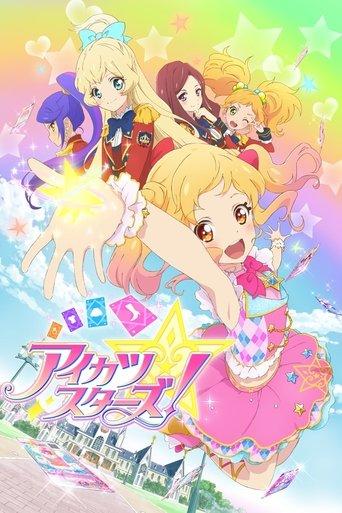 Aikatsu Stars! dizi afişi