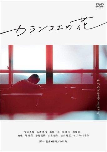 Kalanchoe film afişi