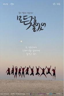 I Bet Everything film afişi