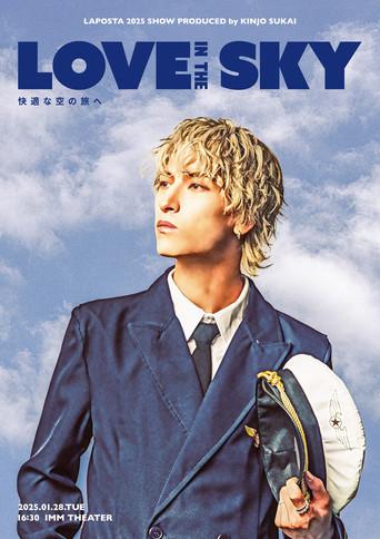 Love in the sky~ For a comfortable flight~ film afişi