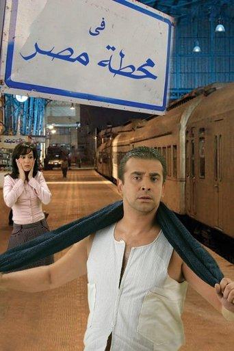 At Cairo's Railway Station film afişi