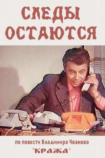 Traces Remain film afişi