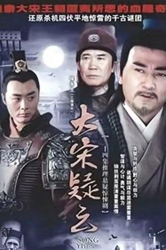 边关烟雨 dizi afişi