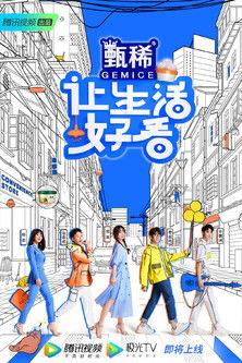 Life is Beautiful dizi afişi