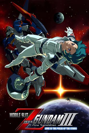 Mobile Suit Zeta Gundam - A New Translation III: Love is the Pulse of the Stars film afişi