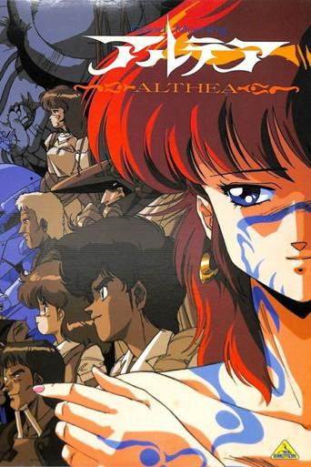 Good Morning Althea film afişi