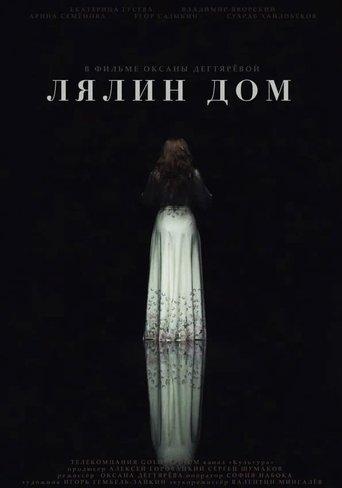 Lialia‘s Home film afişi