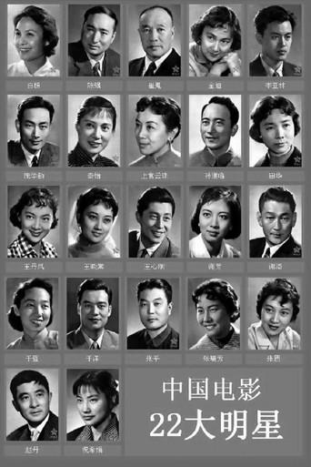 Burning of the Red Lotus Monastery film afişi