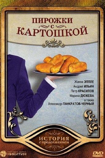 Pirozhki s Kartoshkoy film afişi