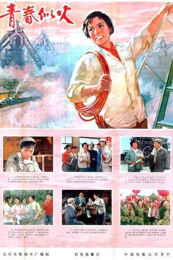 Youth Like Fire film afişi