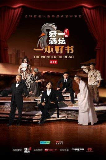 The Wonderful Read dizi afişi