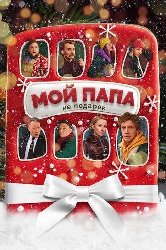 My Dad is Not a Gift film afişi