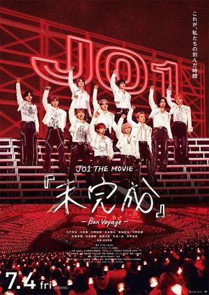 JO1 THE MOVIE『未完成』-Bon Voyage- film afişi