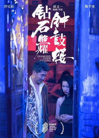 Diamond Over Beijing film afişi