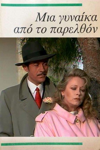 Μια γυναίκα από το παρελθόν dizi afişi