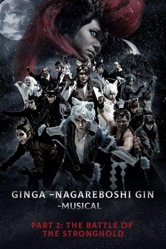 Silver Fang -The Shooting Star Gin part 2 - The Battle of the Stronghold film afişi