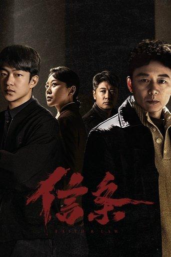 Faith & Law dizi afişi