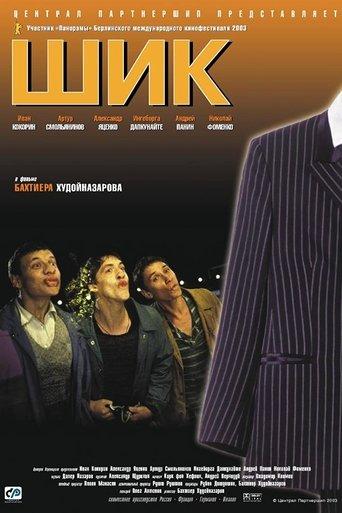 The Suit film afişi