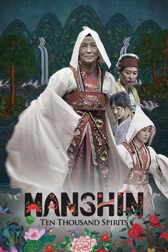 Manshin: Ten Thousand Spirits film afişi