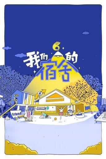 Our Dormitories dizi afişi