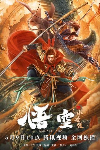 The Little Sage Sun Wukong film afişi