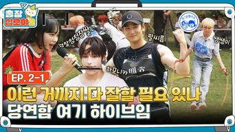 EP. 2-1 | Combination of talented HYBE artists... Ruthless Partner Race Part 2! | The Game Caterers 2 X HYBE