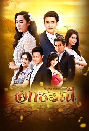 Mother Earth dizi afişi