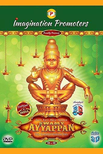 Sree Hari Hara Sudhan Swami Ayyappan film afişi