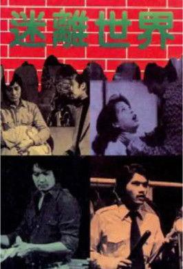 Mysterious World dizi afişi