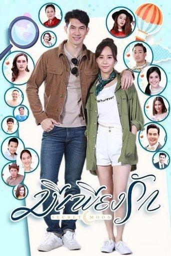 Secret Moon dizi afişi