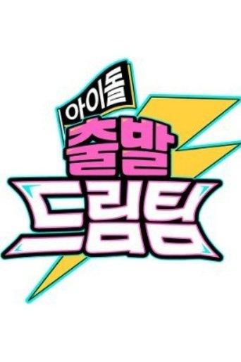 Idol's Physical Race dizi afişi