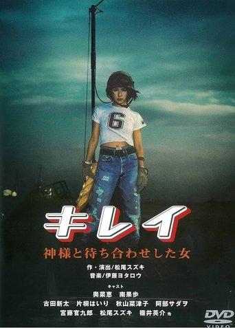 Kirei kamisama to machiawase shita on'na film afişi