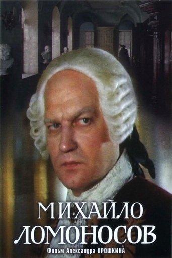 Mikhaylo Lomonosov dizi afişi