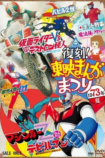 Robot Detective: The Movie film afişi