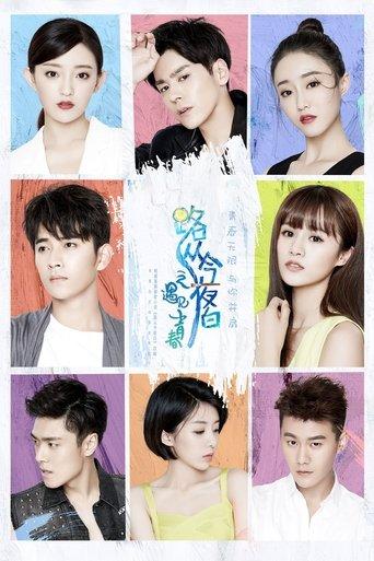 The Endless Love dizi afişi